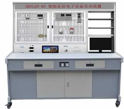 智能家居電子設(shè)備實(shí)訓(xùn)裝置